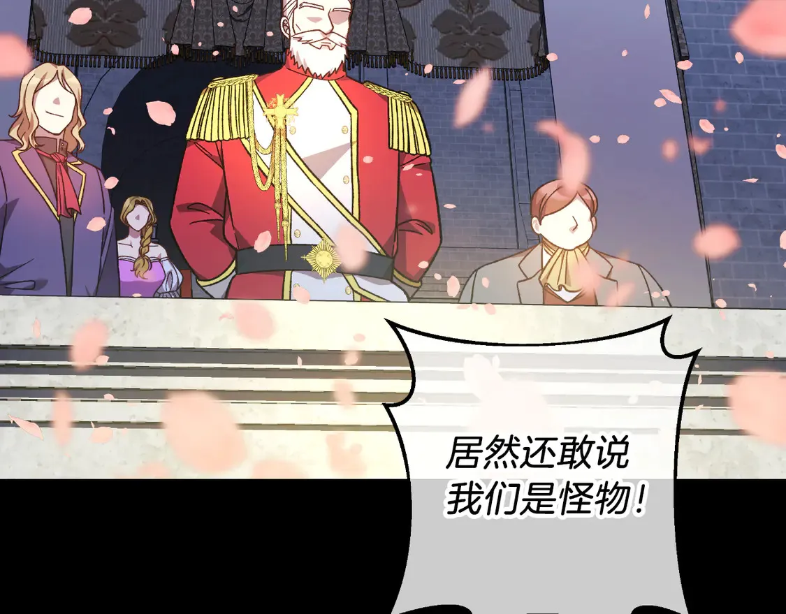 第111话 第三次不幸 第24页
