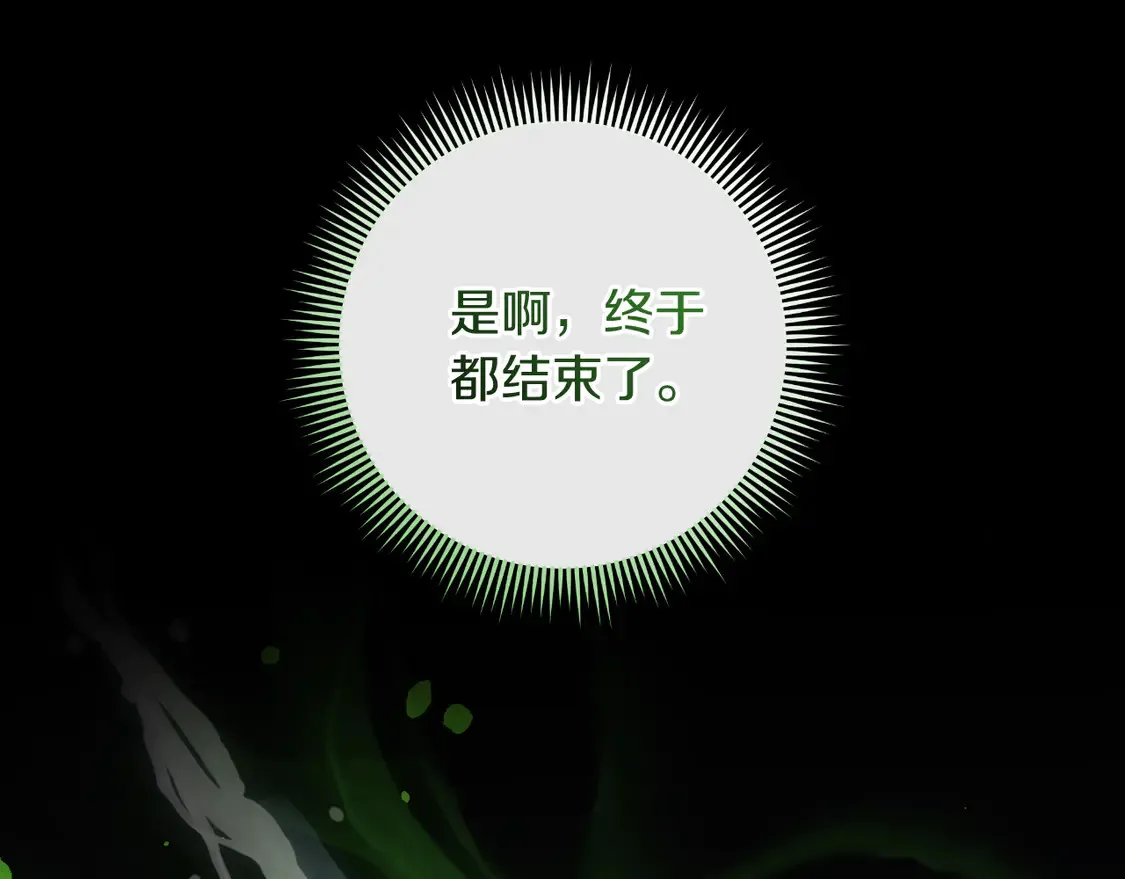 第111话 第三次不幸 第29页