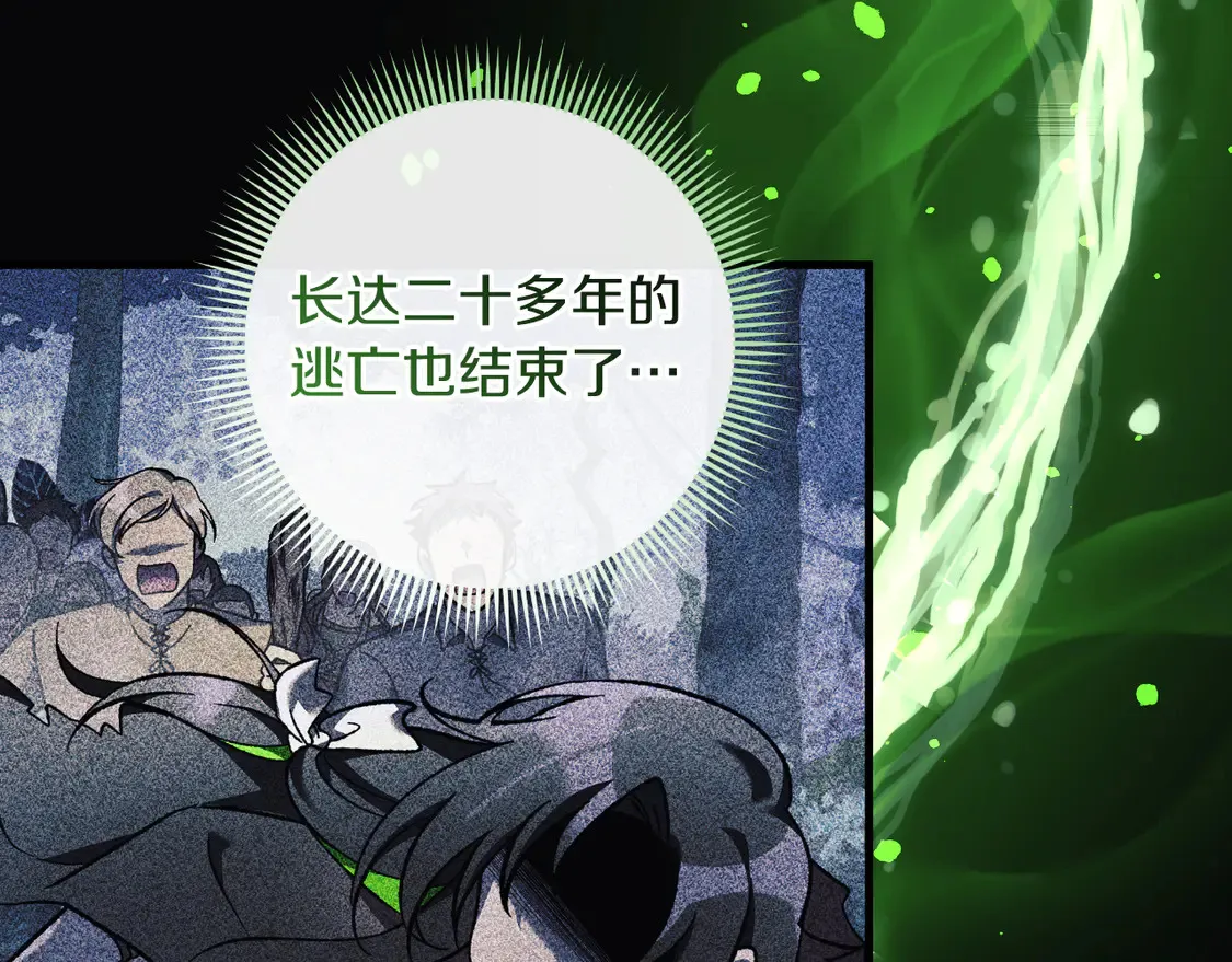 第111话 第三次不幸 第31页