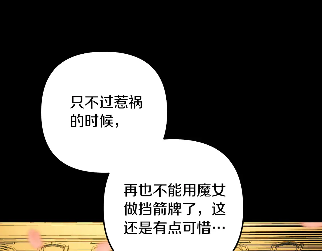 第111话 第三次不幸 第39页