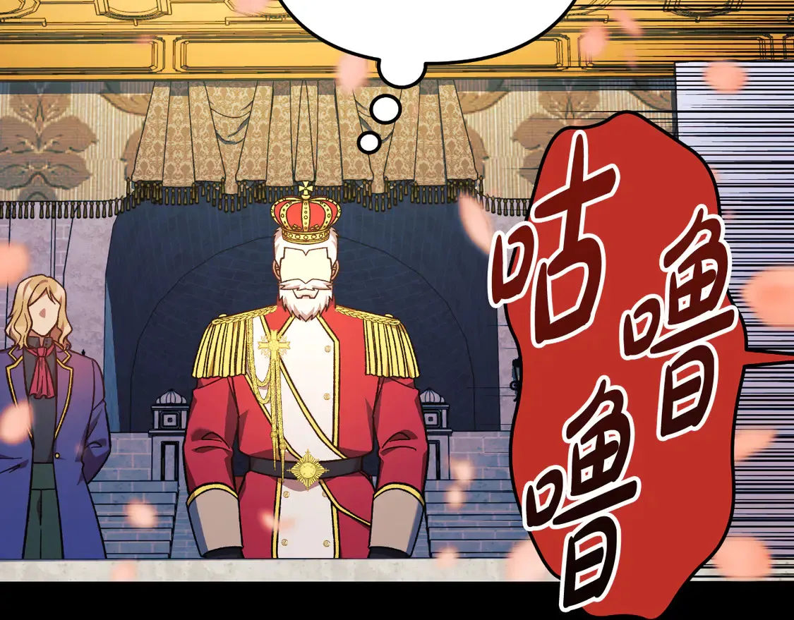 第111话 第三次不幸 第40页