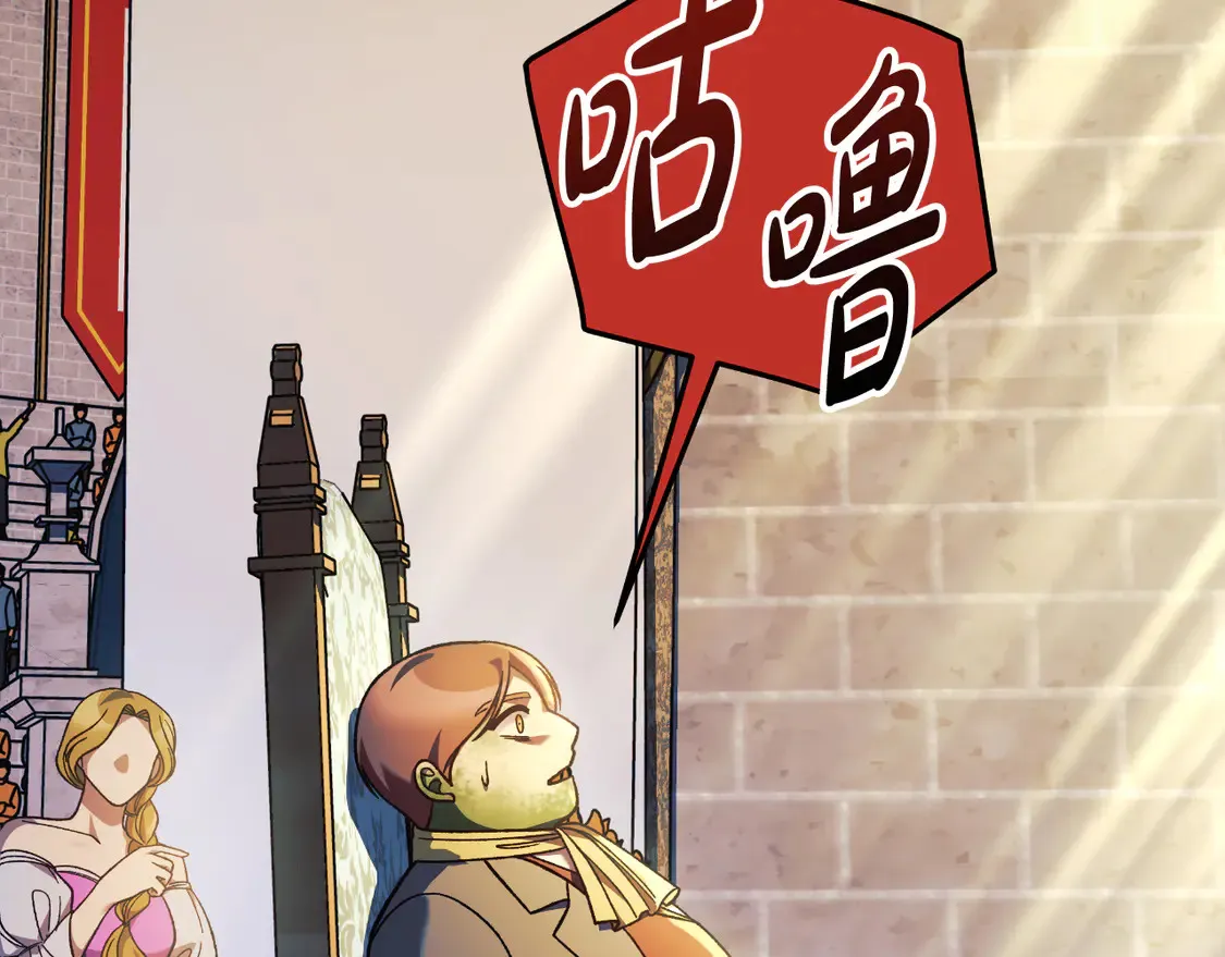 第111话 第三次不幸 第44页