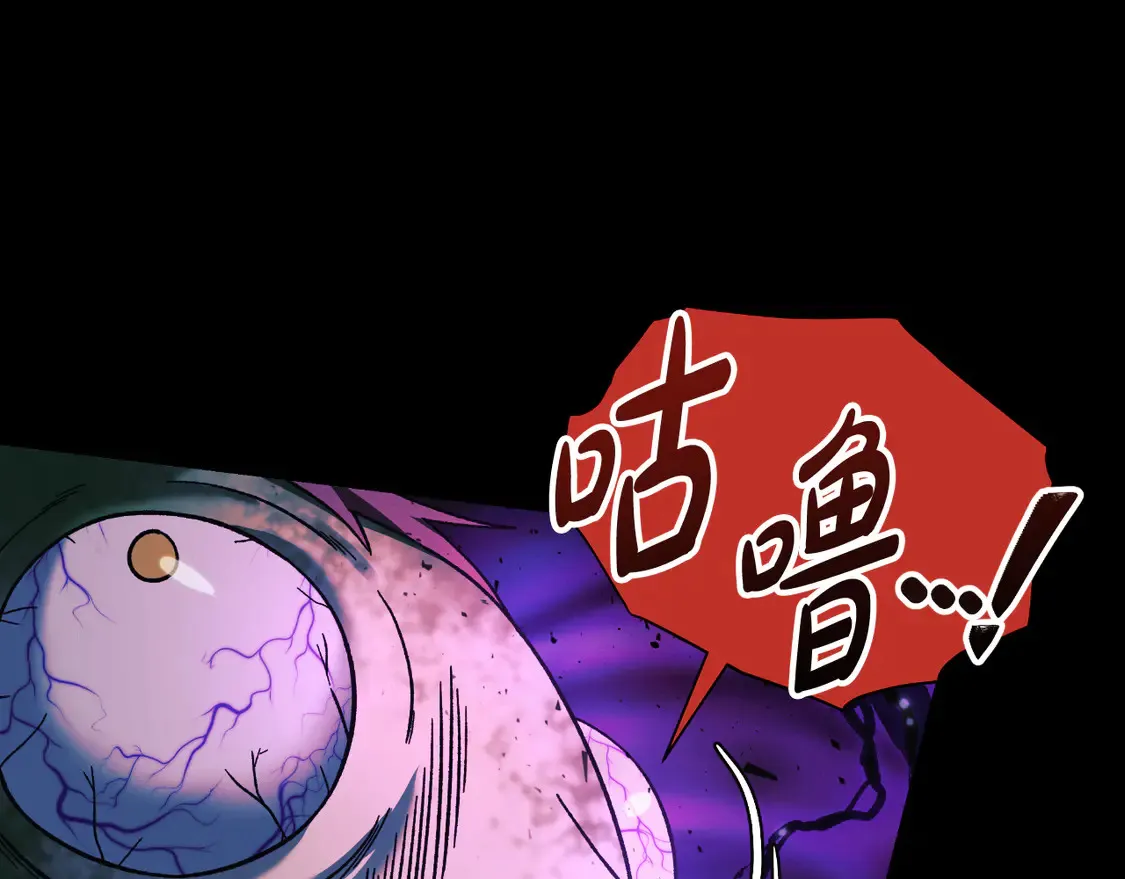 第111话 第三次不幸 第46页