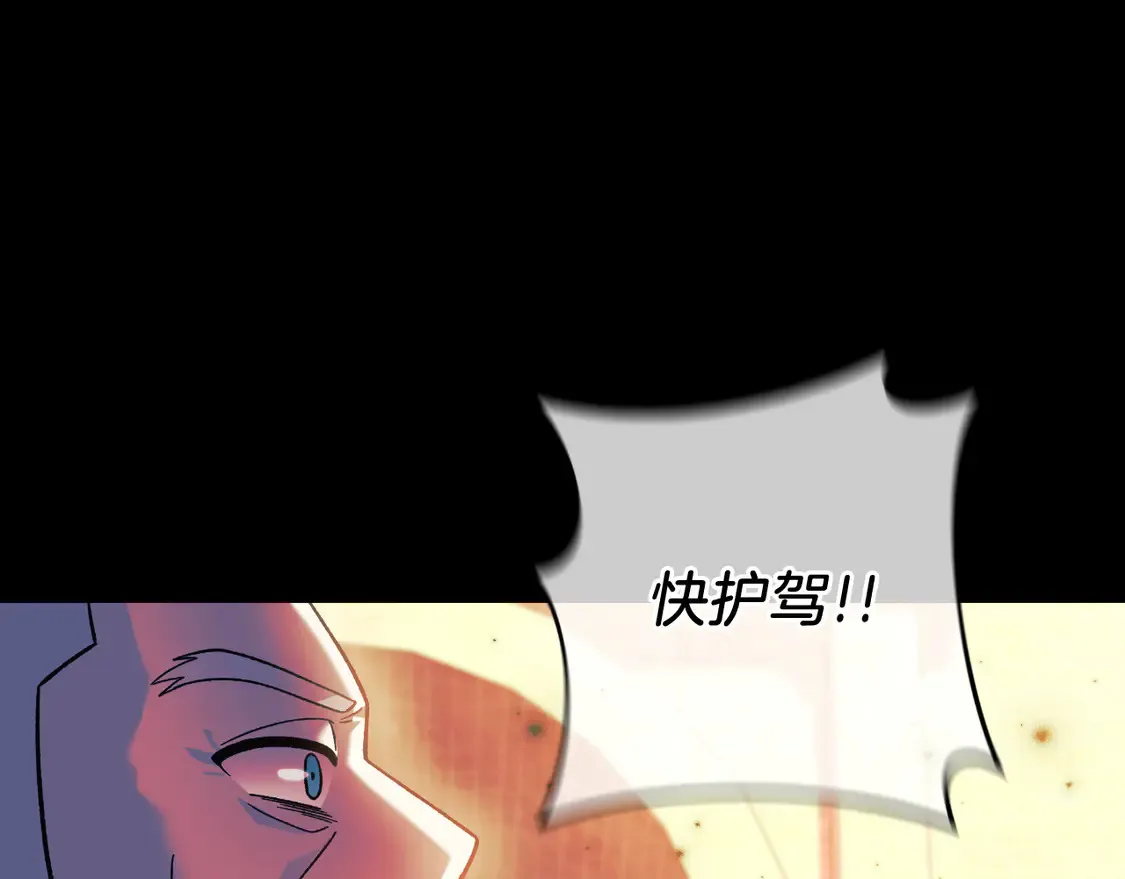 第111话 第三次不幸 第63页