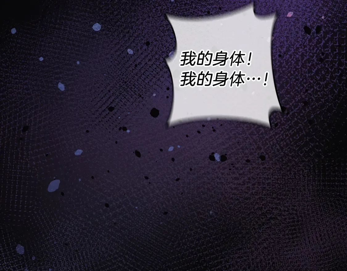 第111话 第三次不幸 第66页