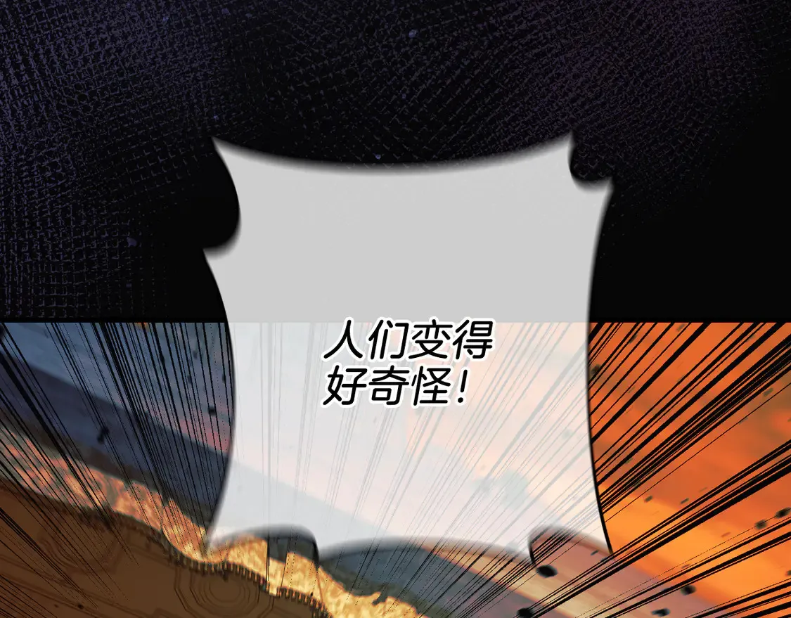 第111话 第三次不幸 第67页