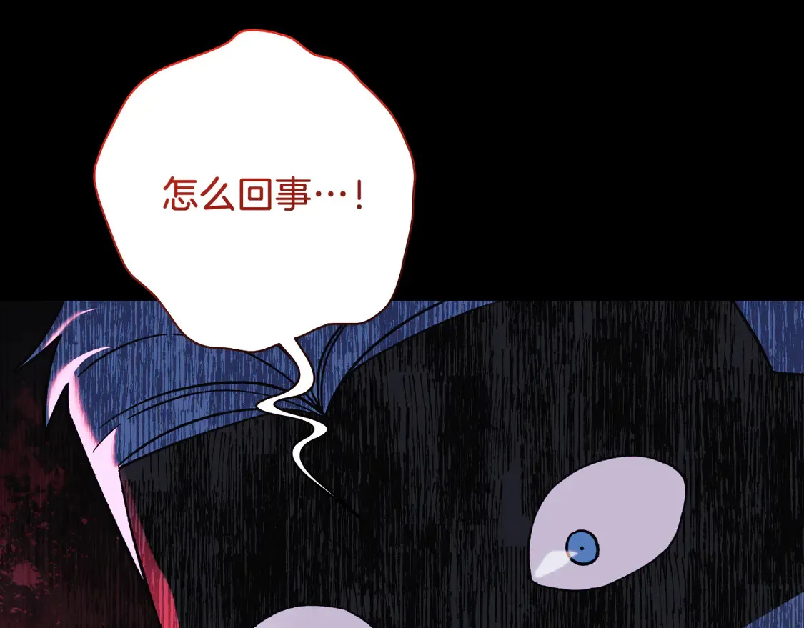 第111话 第三次不幸 第80页