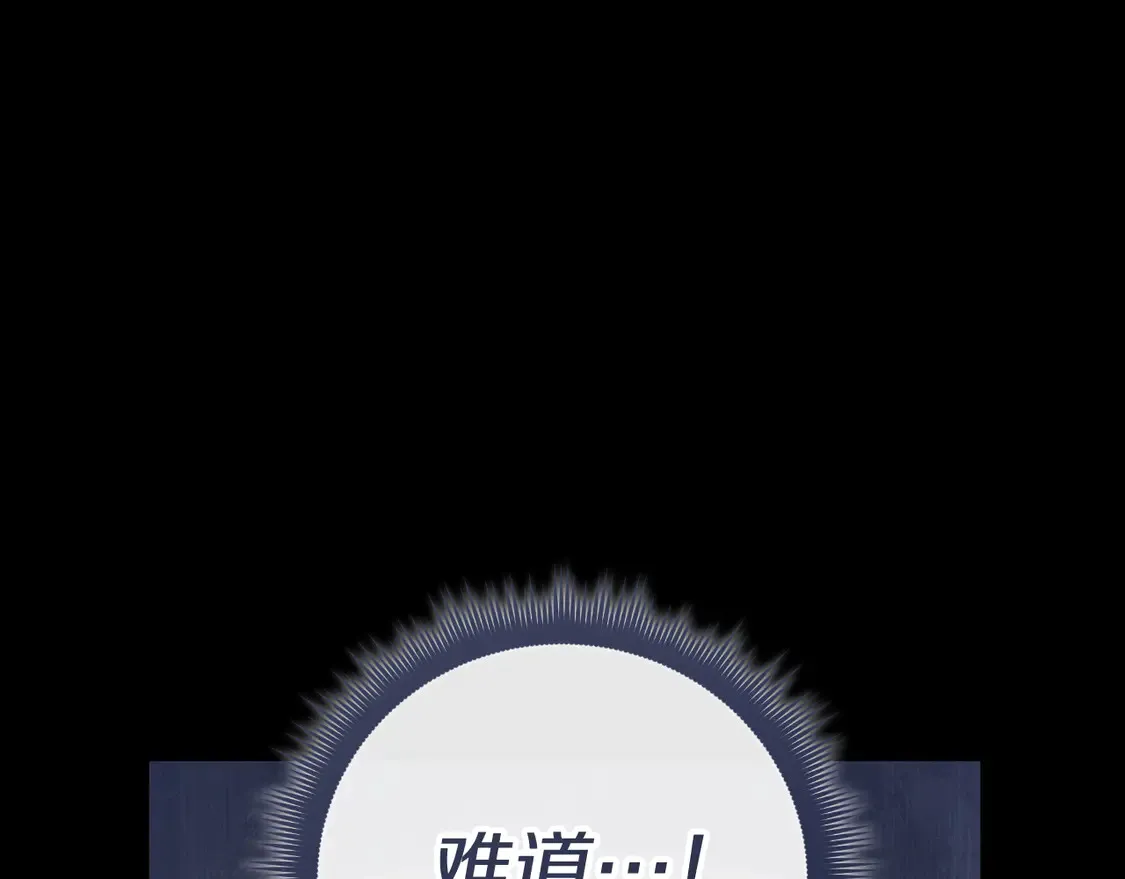 第111话 第三次不幸 第82页