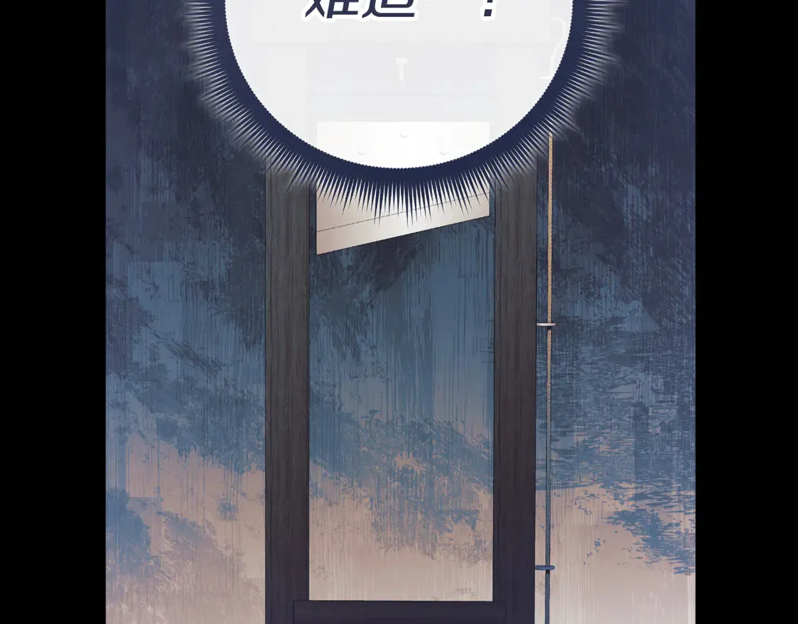 第111话 第三次不幸 第83页