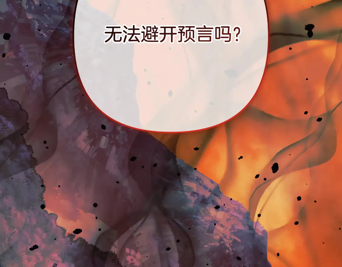 第111话 第三次不幸 第97页