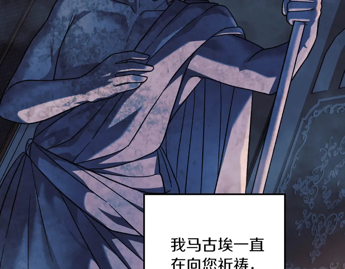 第111话 第三次不幸 第107页
