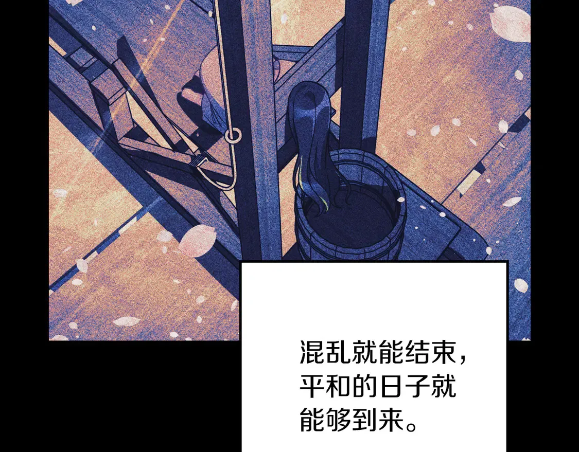 第111话 第三次不幸 第110页
