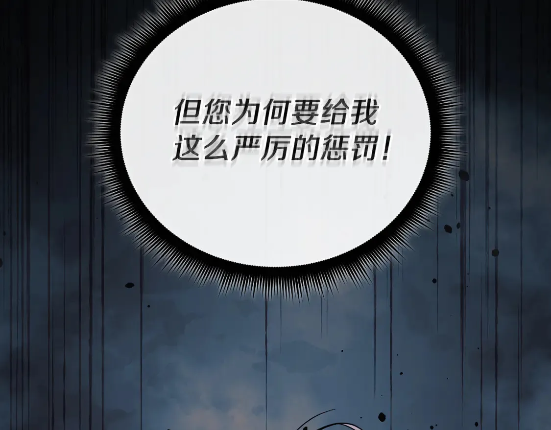 第111话 第三次不幸 第112页