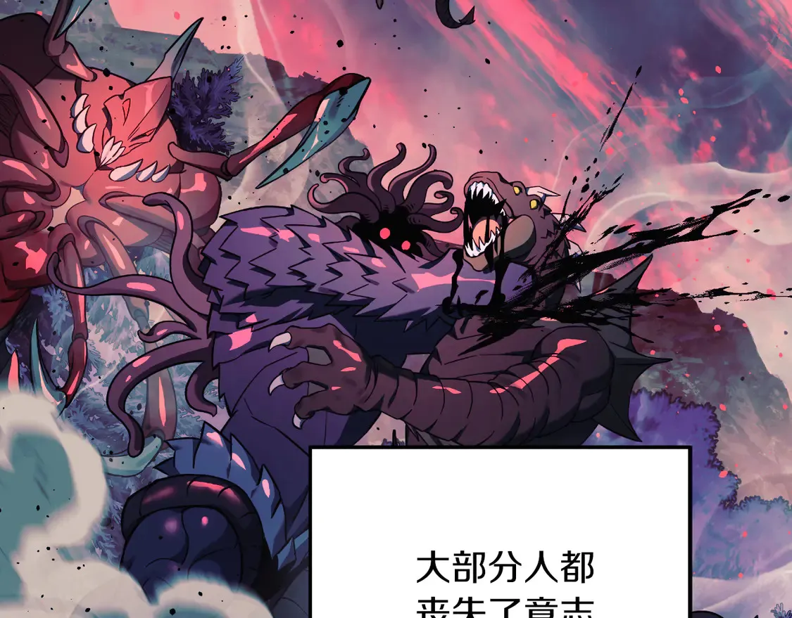 第111话 第三次不幸 第116页