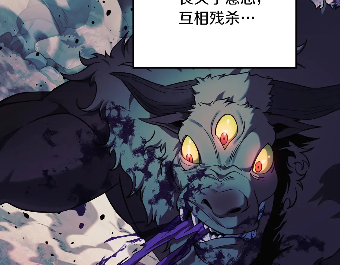 第111话 第三次不幸 第117页