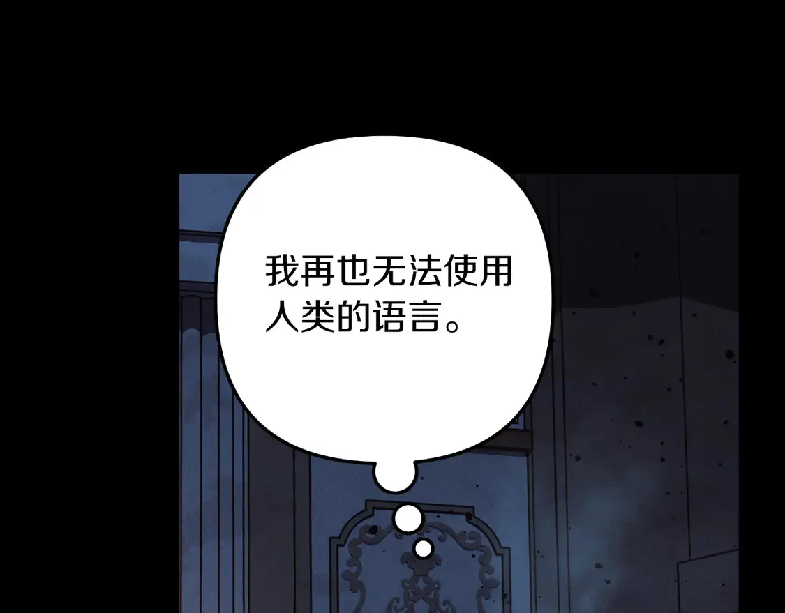第111话 第三次不幸 第120页