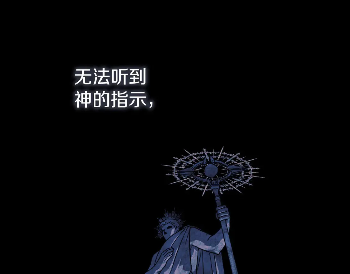 第111话 第三次不幸 第122页