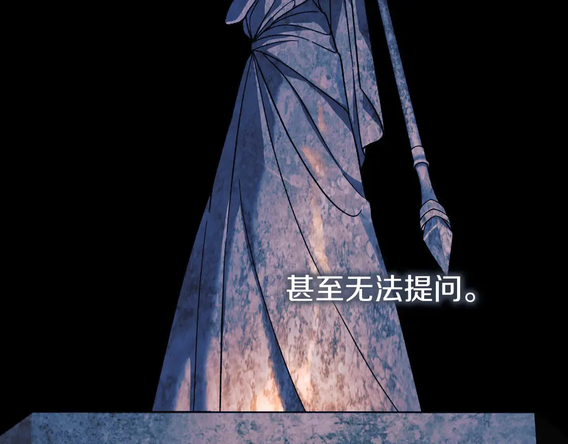 第111话 第三次不幸 第123页