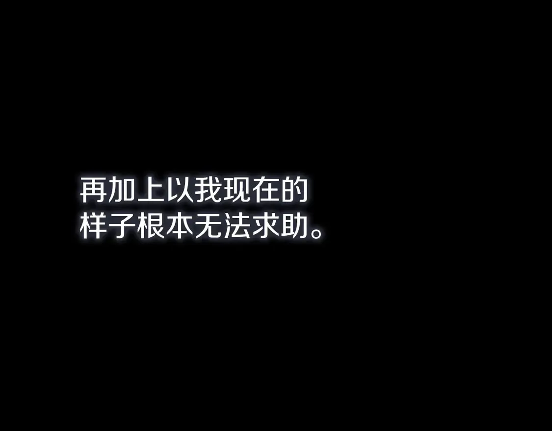 第111话 第三次不幸 第126页