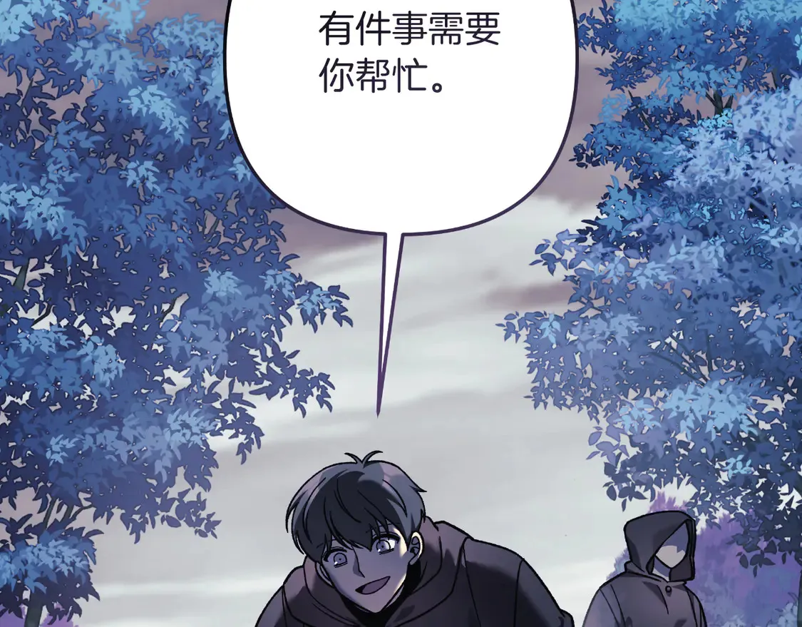 第111话 第三次不幸 第139页