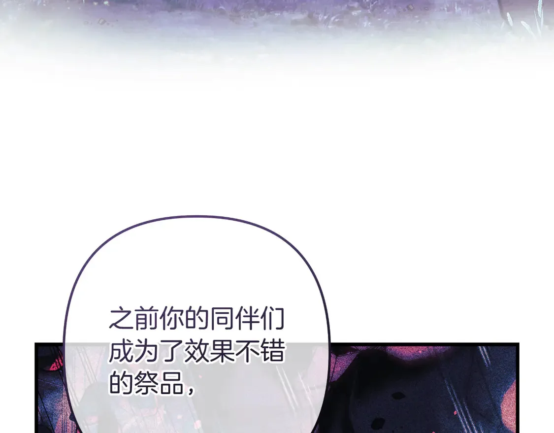 第111话 第三次不幸 第141页