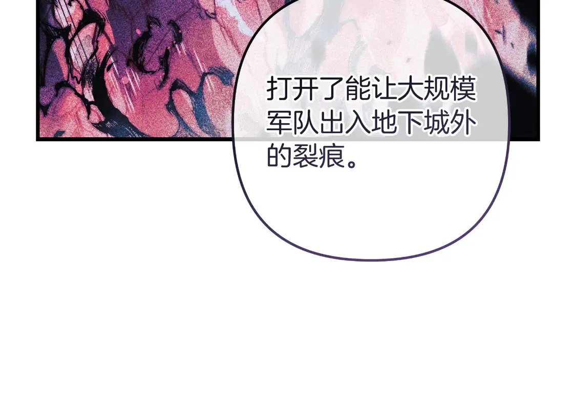 第111话 第三次不幸 第143页