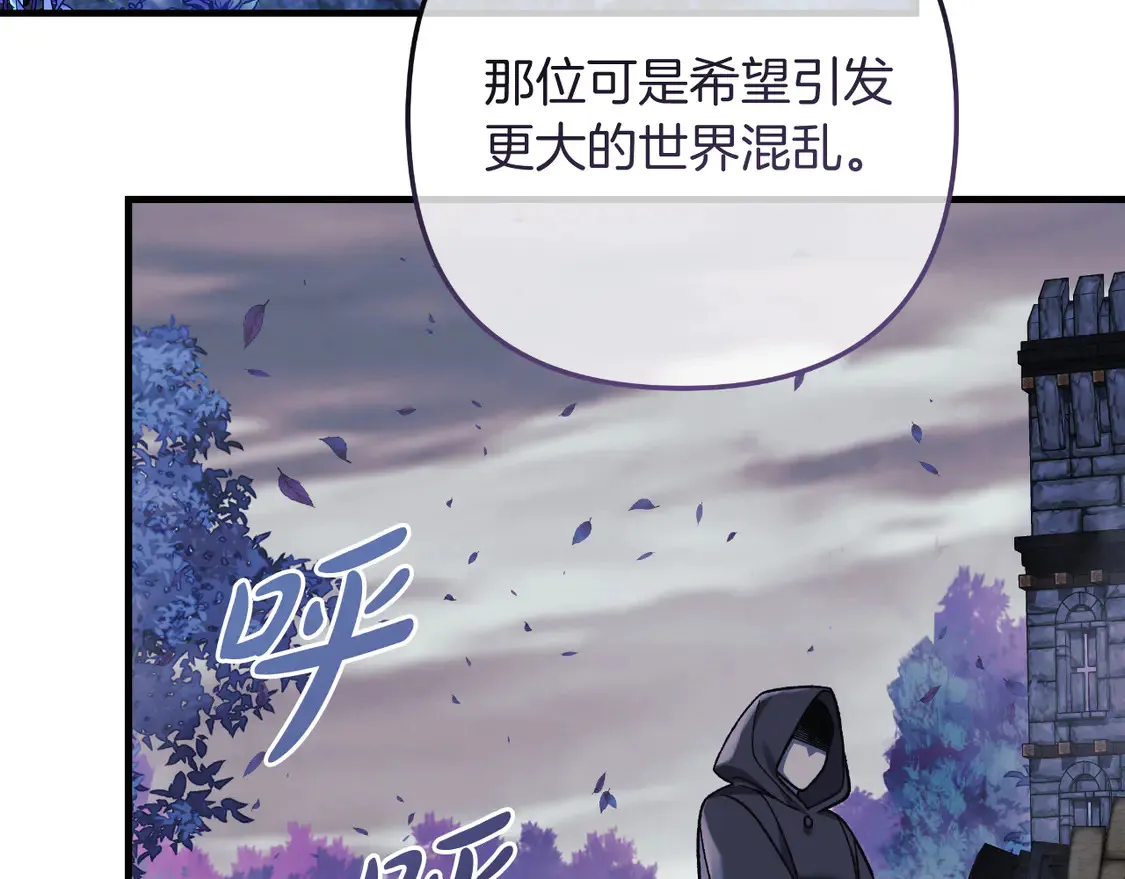 第111话 第三次不幸 第146页