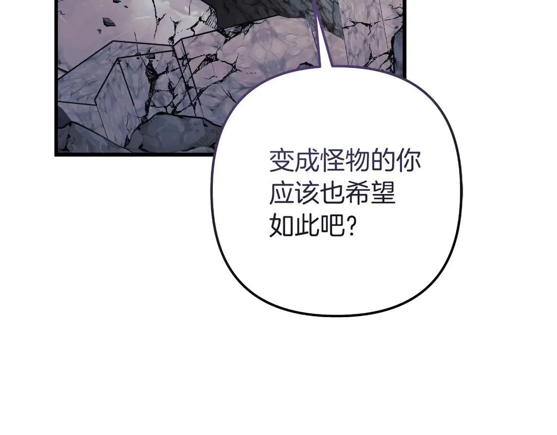 第111话 第三次不幸 第149页
