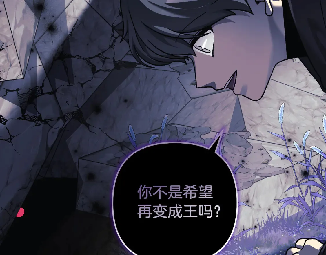 第111话 第三次不幸 第152页