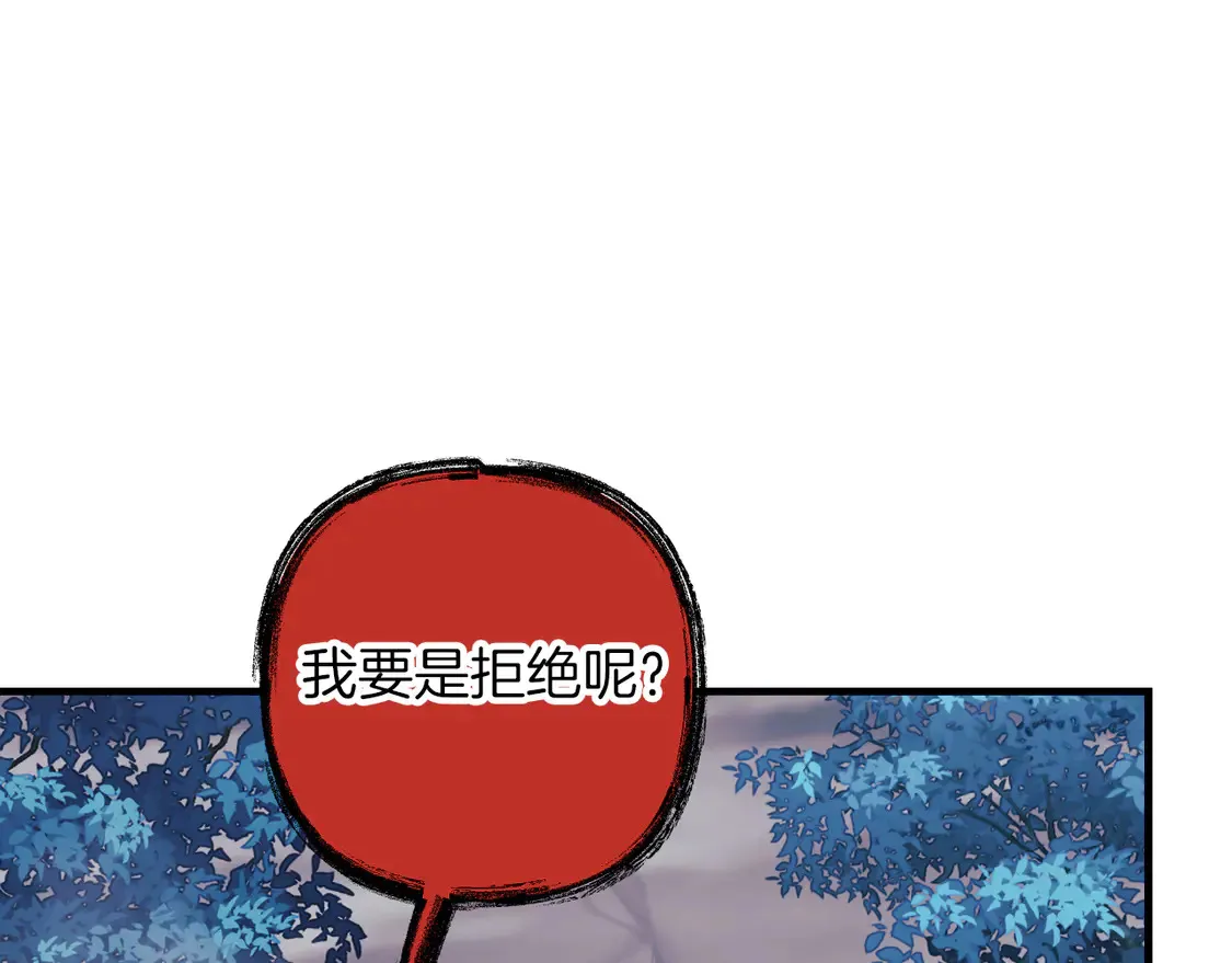 第111话 第三次不幸 第154页