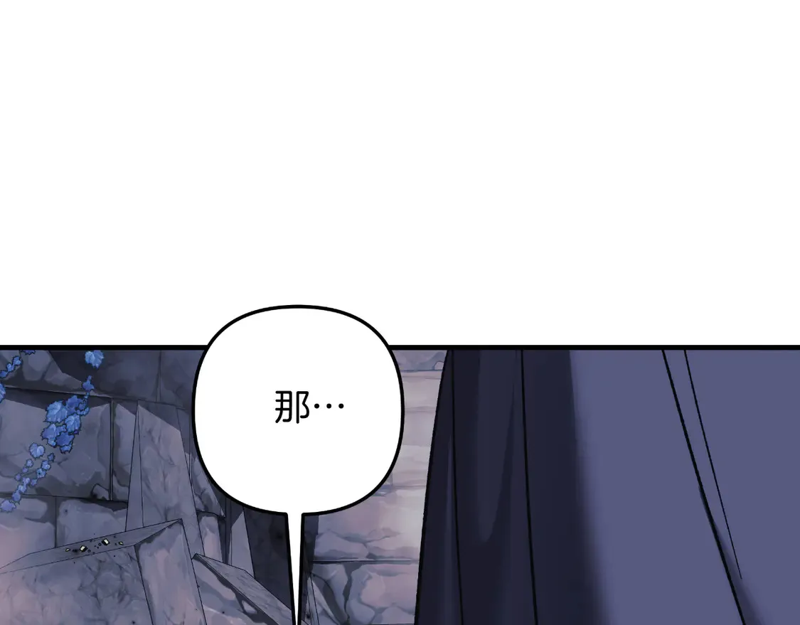 第111话 第三次不幸 第156页