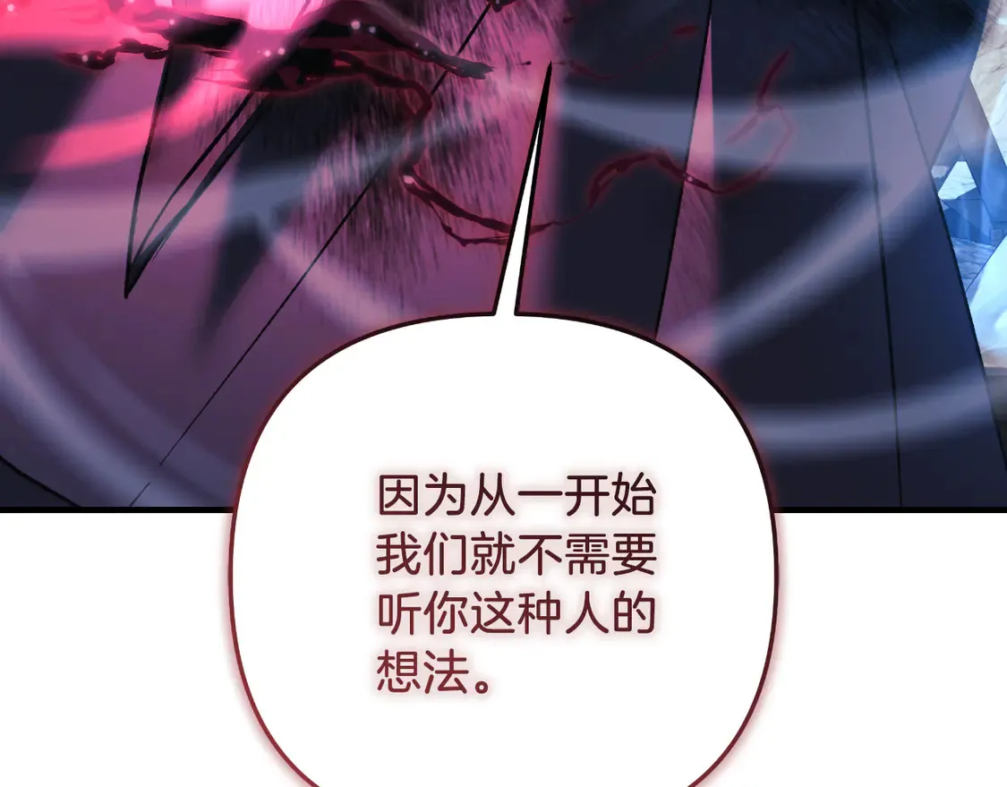 第111话 第三次不幸 第161页