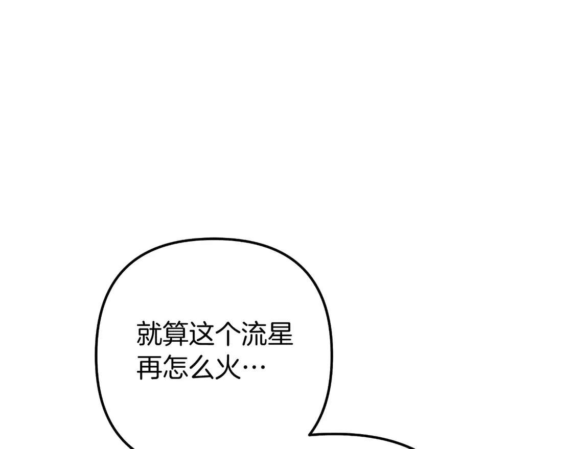 第111话 第三次不幸 第167页