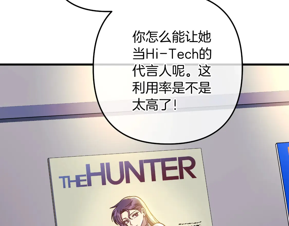 第111话 第三次不幸 第168页