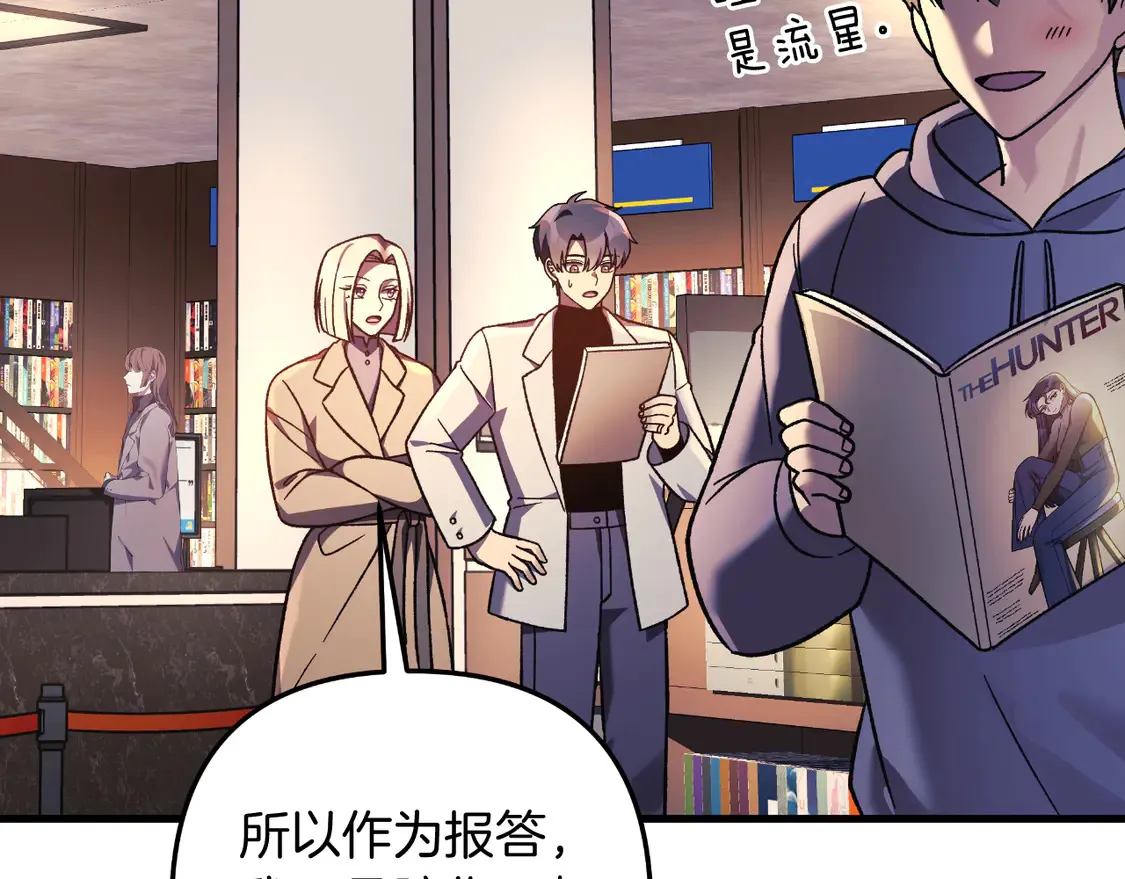 第111话 第三次不幸 第172页
