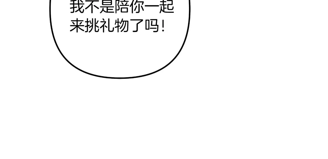第111话 第三次不幸 第173页