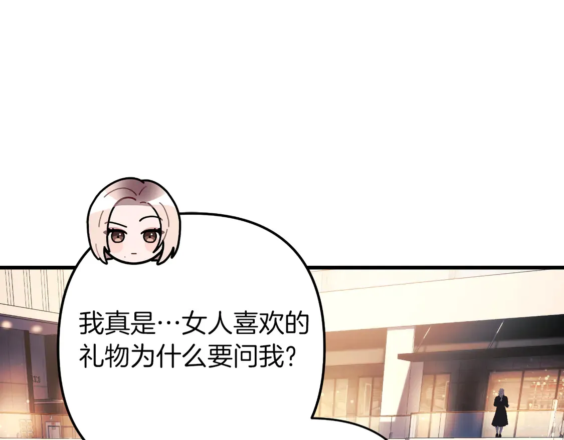 第111话 第三次不幸 第174页