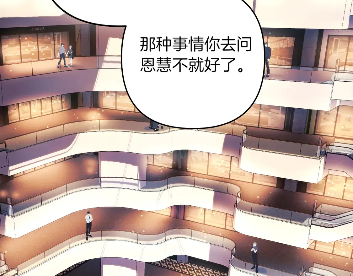 第111话 第三次不幸 第175页
