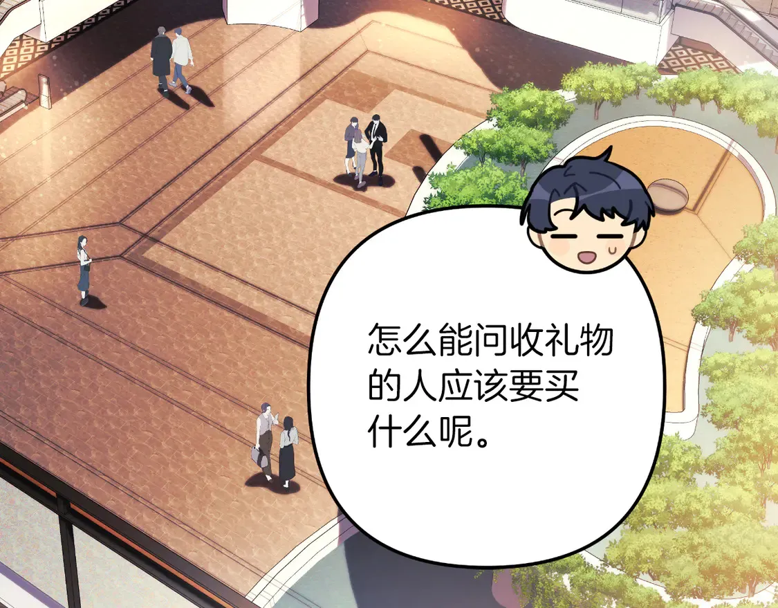 第111话 第三次不幸 第176页