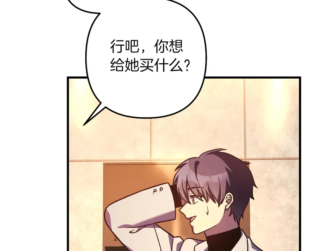 第111话 第三次不幸 第178页