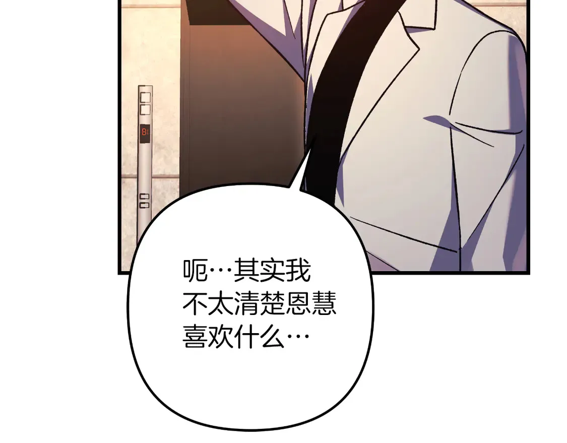 第111话 第三次不幸 第179页