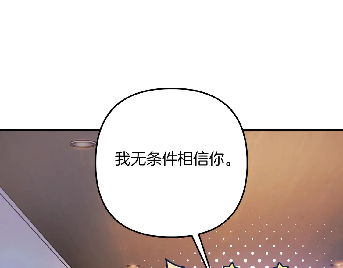 第111话 第三次不幸 第180页