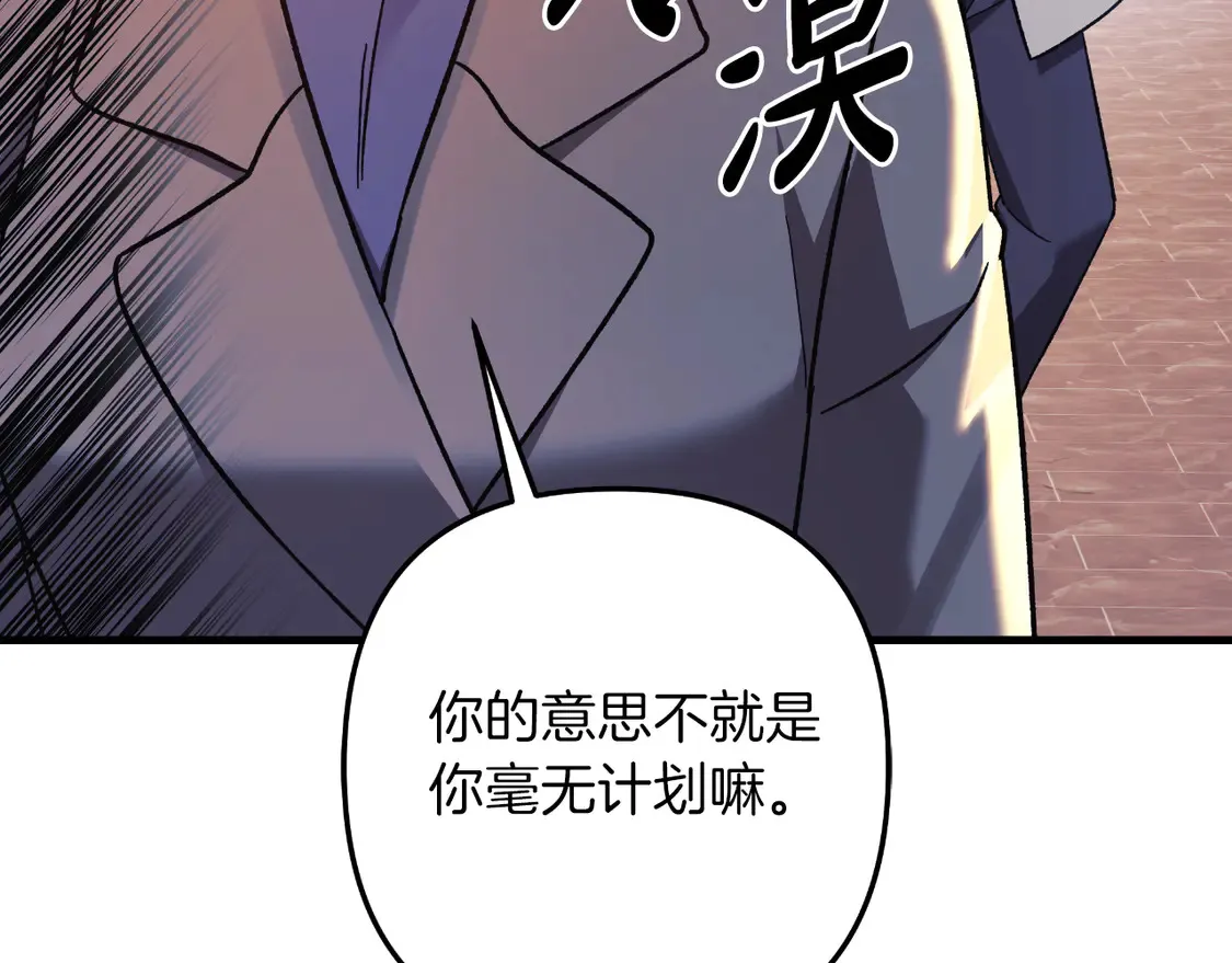 第111话 第三次不幸 第182页