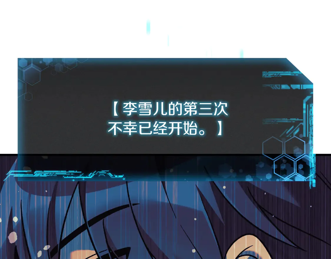 第111话 第三次不幸 第192页