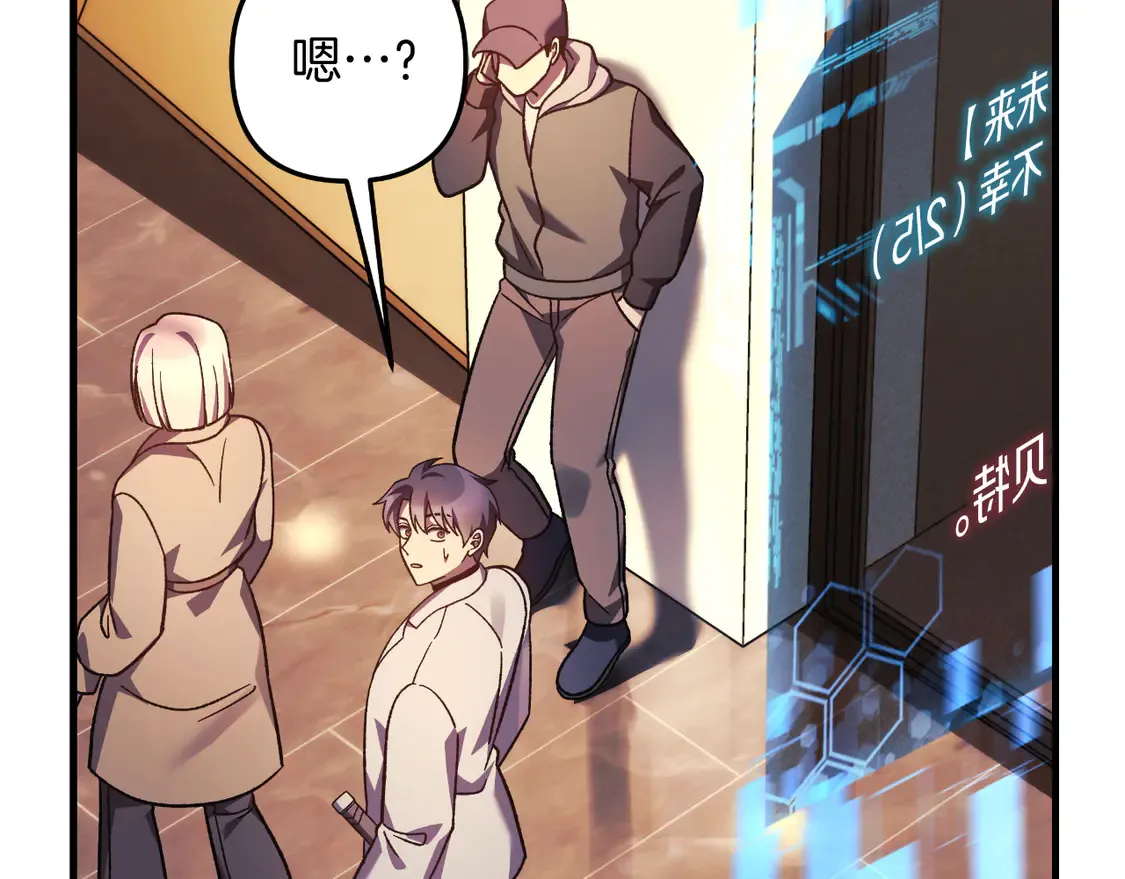 第111话 第三次不幸 第195页
