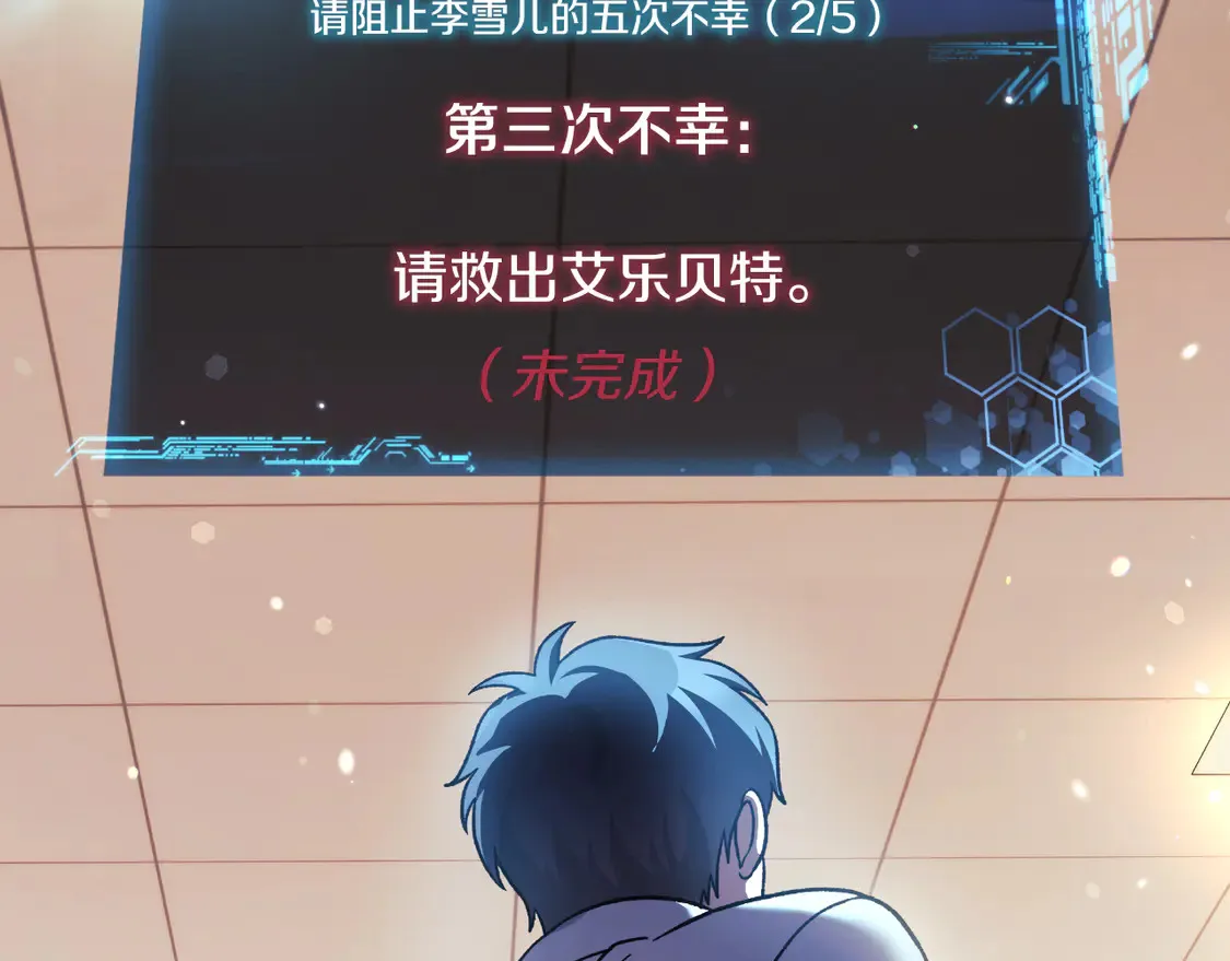 第111话 第三次不幸 第198页