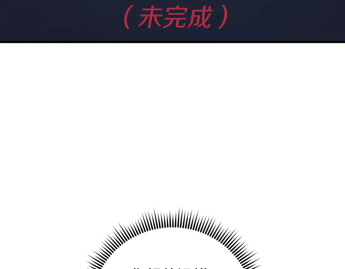 第111话 第三次不幸 第202页