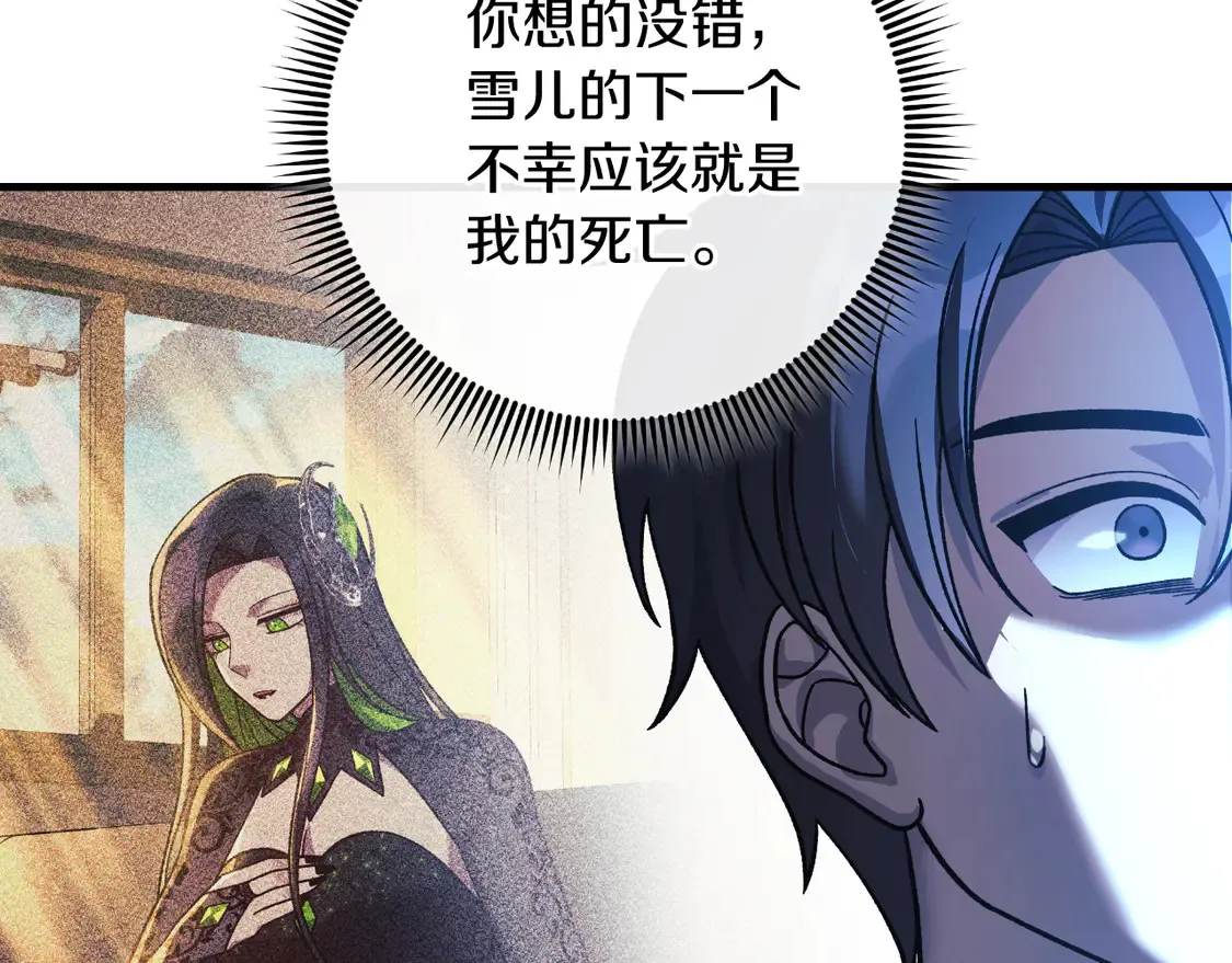 第111话 第三次不幸 第203页