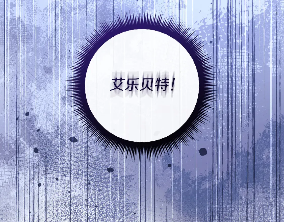 第111话 第三次不幸 第206页
