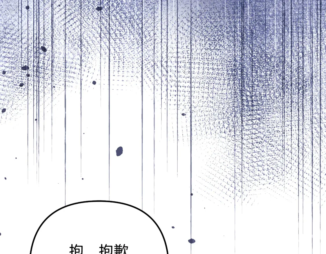 第111话 第三次不幸 第207页